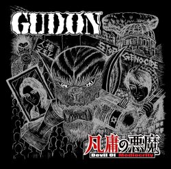 画像1: 愚鈍-GUDON- / 凡庸の悪魔 -Devil of mediocrity- (cd) Blood sucker