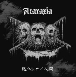 画像1: ATARAXIA / 進化シナイ人間 (cd) 爆音連鎖 