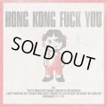 HONG KONG FUCK YOU / Discography 2017​-​2024 (cd) No time