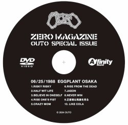 画像2: ■予約商品■ ZERO MAGAZINE -OUTO special issue- (book+dvd) Zero magazine