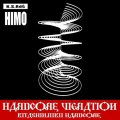 HIMO / Hardcore vibration (cd) Kitashinjuku