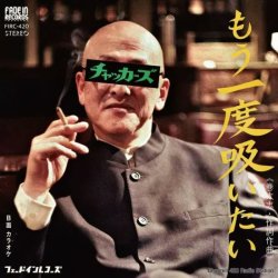 画像1: ■予約商品■ チャッカーズ / もう一度吸いたい (7ep) Fade-in 