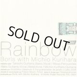 画像: Boris with Michio Kurihara / Rainbow (cd) Pedal 