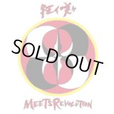 画像: V.A / 狂イ咲ケ!!!MEETS REVOLUTION (cd) JUKEBOXXX