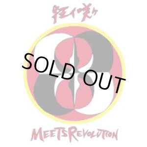 画像: V.A / 狂イ咲ケ!!!MEETS REVOLUTION (cd) JUKEBOXXX