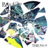 画像: THE クルマ / Paranoid Void Recorded (cd) Diwphalanx