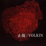 画像: VOLKIN / 止揚 (cd) oRgSys