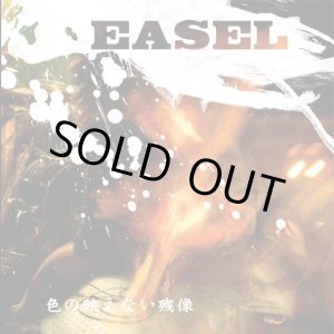 画像: EASEL / 色の映えない残像 (cd) 63 