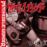 画像: PSYCHEDELIC GRINDER / 甘い誘惑 (cd) Self