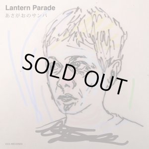 画像: Lantern Parade, yukaD / あさがおのサンバ/夢を見るジャンキー (7ep+cd) City country city