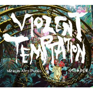 画像: ゲバ棒, Miracle Afro Public / split -Violent temptation- (cd) Ooo sound