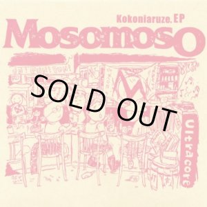 画像: MosomosO / Kokoniaruze (cd) Four eyes 