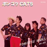 画像: ポンコツCATS / Ponkotsu works 2011~2013 (cd) Fade-in 