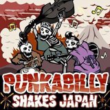 画像: V.A /Punkabilly shakes japan (cd) Rude runner 