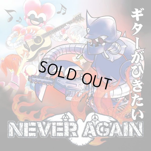 画像1: NEVER AGAIN / ギターがひきたい (cd+dvd) Blood sucker