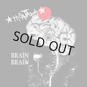 画像: HISATAKA / Brain brain (7ep+cd) 男道 Dan-doh 