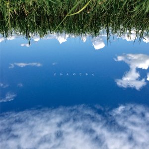 画像: Gofish / よかんのじかん (cd) Sweet dreams press 