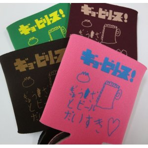 画像: ギョ・ビリーズ! (koozie) 