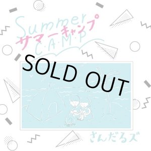 画像: さんだるズ / Summer camp (cd) Self 