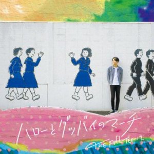 画像: THE FULL TEENZ / ハローとグッバイのマーチ (cd) Second royal     