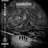 画像: GREENMACHiNE / Mountains of madness (Lp)(tape) Longlegslogarms 