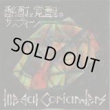 画像: Illegal corianders / 酩酊と覚醒のサスティーン (cd) Self   