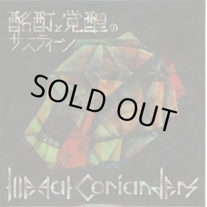 画像: Illegal corianders / 酩酊と覚醒のサスティーン (cd) Self   