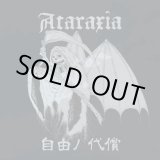 画像: ATARAXIA / 自由ノ代償 (cd) 爆音連鎖 