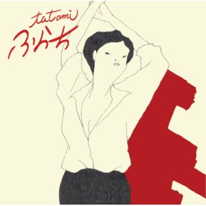 画像: tatami / ふらち (cd) Imy 