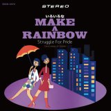 画像: STRUGGLE FOR PRIDE / いろいろなMake a rainbow. (cd) WDsounds/ Awdr/lr2