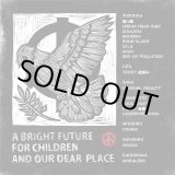 画像: V.A / A BRIGHT FUTURE FOR CHILDREN AND OUR DEAR PLACE (cd) Strong mind japan 