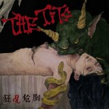 画像: THE TITS / 狂乱危胸 (12") Pogo77 