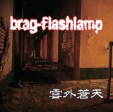 画像: brag-flashlamp / 雲外蒼天 (cd)  