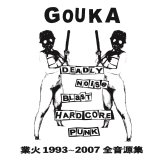 画像: GOUKA / 業火 1993-2007 全音源集 (cd) Break the records 