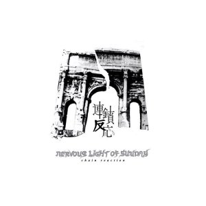 画像: nervous light of sunday / 連鎖反応 (7ep+cd) instill