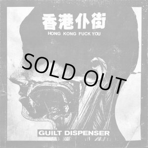 画像:    HONG KONG FUCK YOU, GUILT DISPENSER / split (7ep) Coxinha 