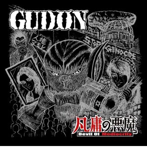 画像: 愚鈍-GUDON- / 凡庸の悪魔 -Devil of mediocrity- (cd) Blood sucker