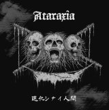 画像: ATARAXIA / 進化シナイ人間 (cd) 爆音連鎖 