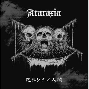 画像: ATARAXIA / 進化シナイ人間 (cd) 爆音連鎖 