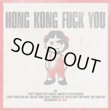 画像: HONG KONG FUCK YOU / Discography 2017​-​2024 (cd) No time