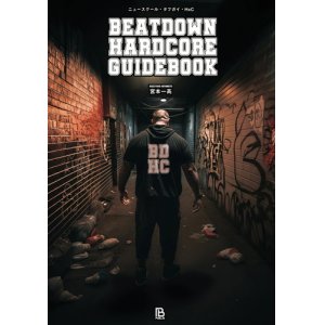 画像: BEATDOWN HARDCORE GUIDE BOOK (book) Publib 