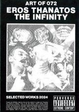 画像:  072 / Eros thanatos the infinity (zine)