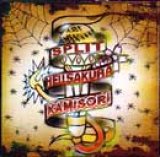 画像: HELL SAKURA, KAMISORI / split (cd) Karasu killer