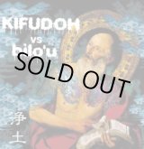 画像: KIFUDOH, bilo'u / split (cd) Death blow music