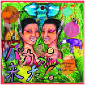 NICE VIEW / Thirteen Views with Nice View (cd) sonzai record - record shop  DIGDIG