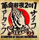 画像: V.A / Stomping at Billies Weekender -革命前夜 2011- (cd) Big Rumble Productions