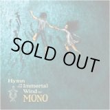 画像: MONO / Hymn To The Immortal Wind (cd) Human highway