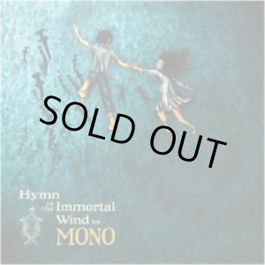 画像: MONO / Hymn To The Immortal Wind (cd) Human highway