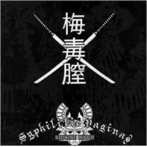 画像: SYPHILITIC VAGINAS / Complete studio collection (cd) Rescued from life