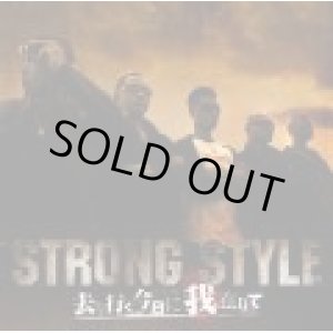 画像: STRONG STYLE / 去り行く今日に我在りて (cd) JUkeboxxx